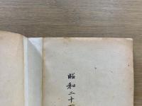 春秋社思想選書　功利説