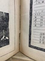 略画図案新事典