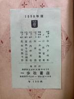 略画図案新事典