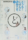 NHKテレビテキスト　2011年4月号