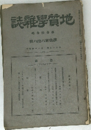 誌雜學質地