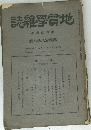 誌雜學質地