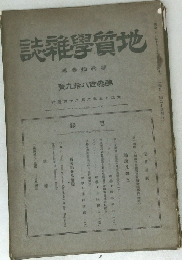 誌雜學質地