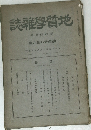 誌雜學質地