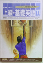 NHK ラジオ　上級・基礎英語　1992年11月号