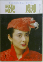 TAKARAZUKA REVUE  歌劇 1