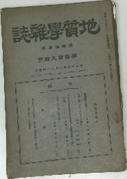 誌雜學質地