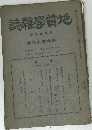 誌雜學質地