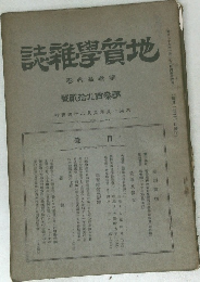 誌雜學質地　1926年3月号