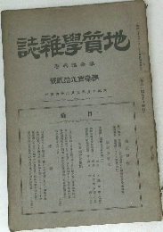 誌雜學質地　1926年12/20号