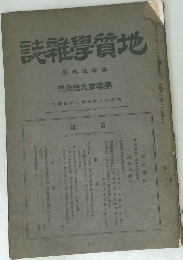 誌雜學質地　1917年12月号