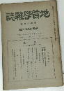 誌雜學質地