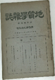 誌雜學質地