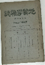 誌雜學質地