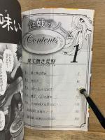 食戟のソーマ