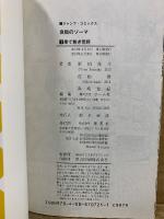 食戟のソーマ