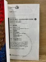 るろうに剣心 明治剣客浪漫譚 北海道編