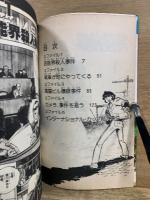特捜検事Q1
