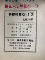 特捜検事Q1