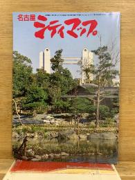 名古屋シティマップ