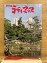 名古屋シティマップ