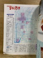 名古屋シティマップ