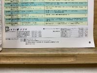 名古屋シティマップ