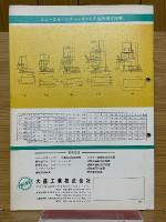 スムースオートフィーダCF型　粉粒体連続定量供給機