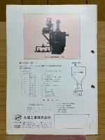 粉粒体機器　粉粒体連続定量供給機