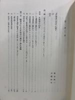 外務省の百年