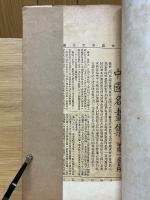 劉石庵楷書墨迹