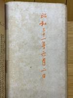 劉石庵楷書墨迹