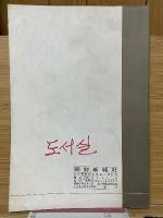 労働新聞　로동신문　1986（2）　3月・4月　縮刷版
