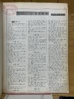 朝鮮新報　조선신보　1963　7月・8月・9月号
