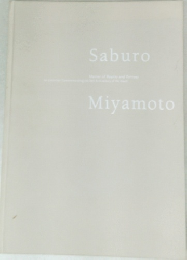 Saburo  Miyamoto