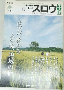 northern style スロウ十勝 vol.1 　2012