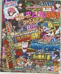 パチスロ必勝ガイドMAX 2024年3月号