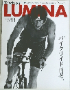 LUMINA　2012年11月号