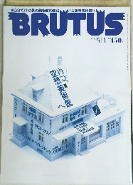 BRUTUS 1996年5/1