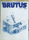 BRUTUS 1996年5/1