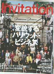 Culture Journal　Invitation　No.1 2003年3月号