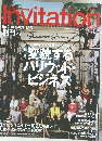Culture Journal　Invitation　No.1 2003年3月号