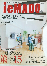 ieMADO 2015年12月号