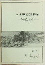 秋田城跡整備基本計画
