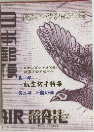 JPSオークション 456　2008年4月号