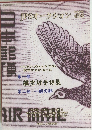 JPSオークション 456　2008年4月号