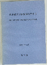 東京都広告物審議会答申書　昭和59年5月