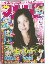週刊少年マガジン　49　2011年11/16号