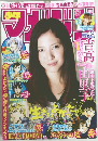 週刊少年マガジン　49　2011年11/16号