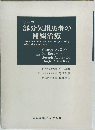 ザーブ  部分欠損患者の補綴治療